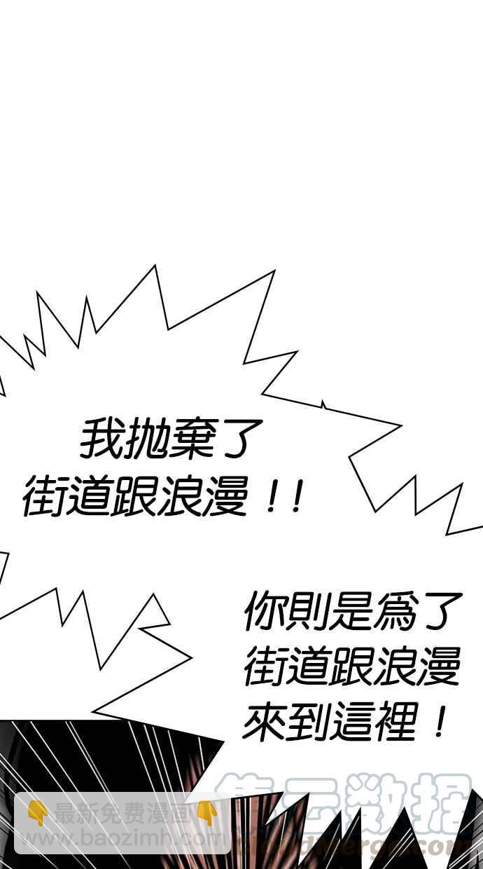 看臉時代 - [第314話] 金基明 [13](1/3) - 3