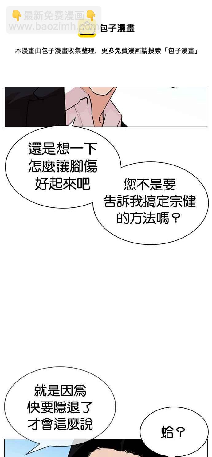 看臉時代 - [第314話] 金基明 [13](3/3) - 6