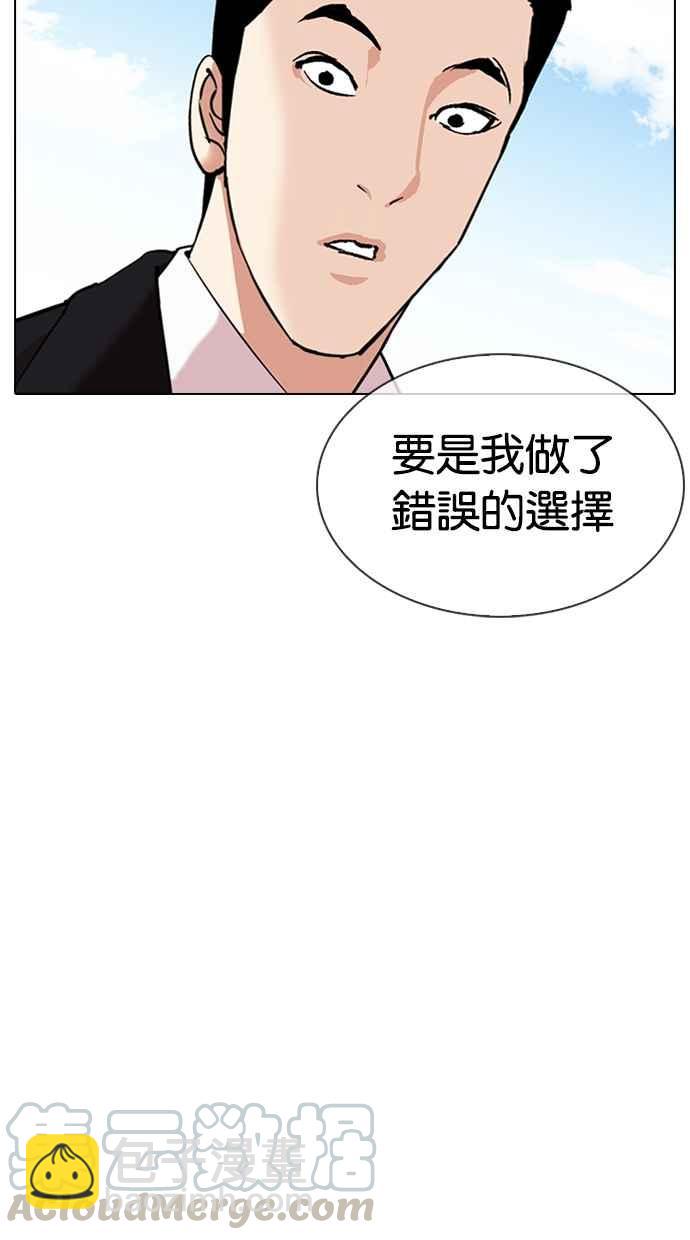 看臉時代 - [第314話] 金基明 [13](3/3) - 7