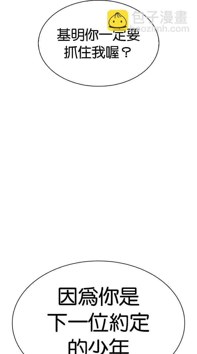 看臉時代 - [第314話] 金基明 [13](3/3) - 8