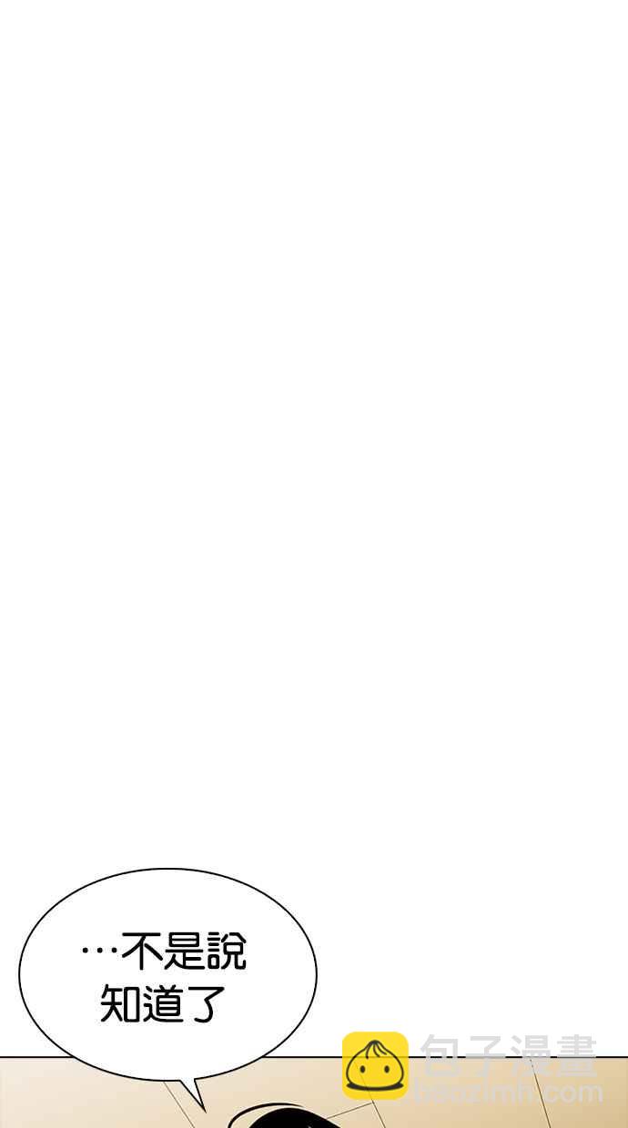 看臉時代 - [第314話] 金基明 [13](3/3) - 2