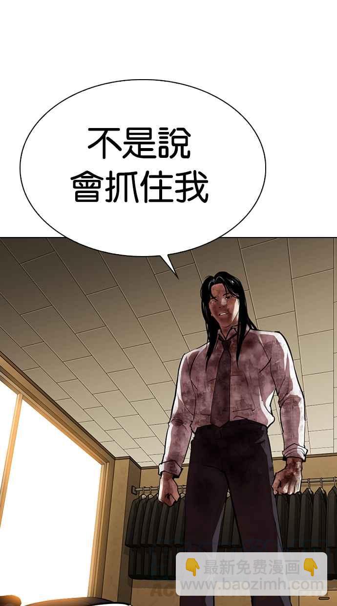 看臉時代 - [第314話] 金基明 [13](3/3) - 4