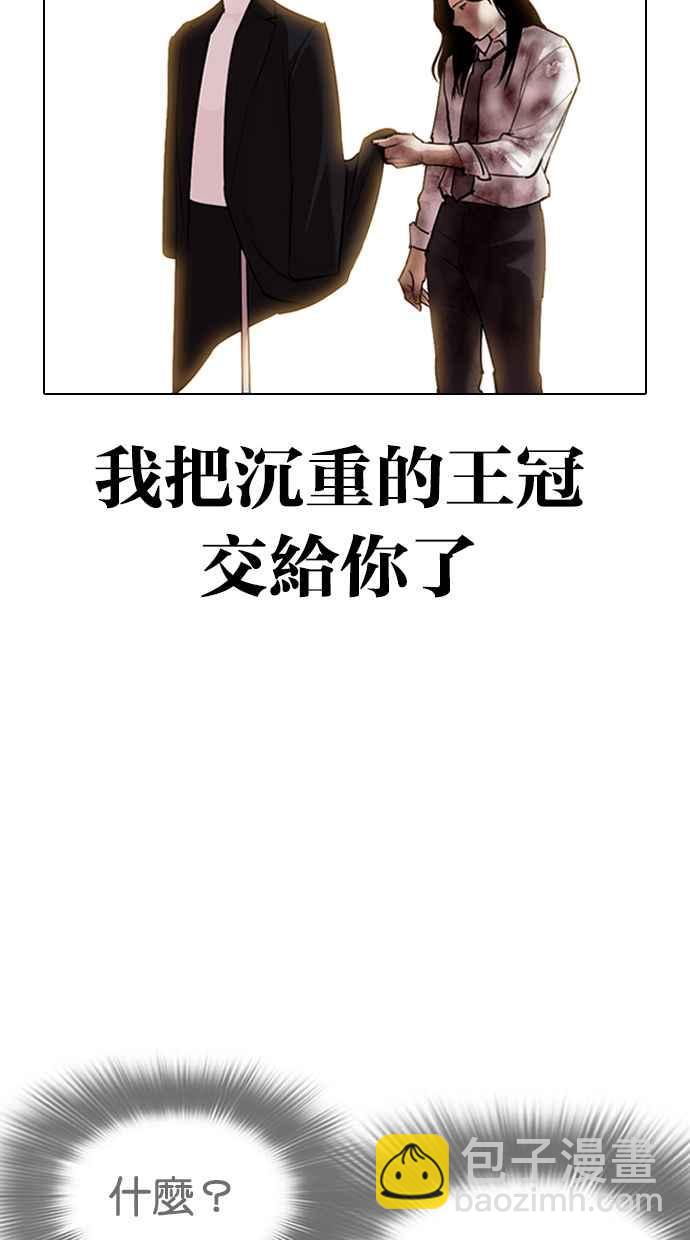 看臉時代 - [第314話] 金基明 [13](3/3) - 7