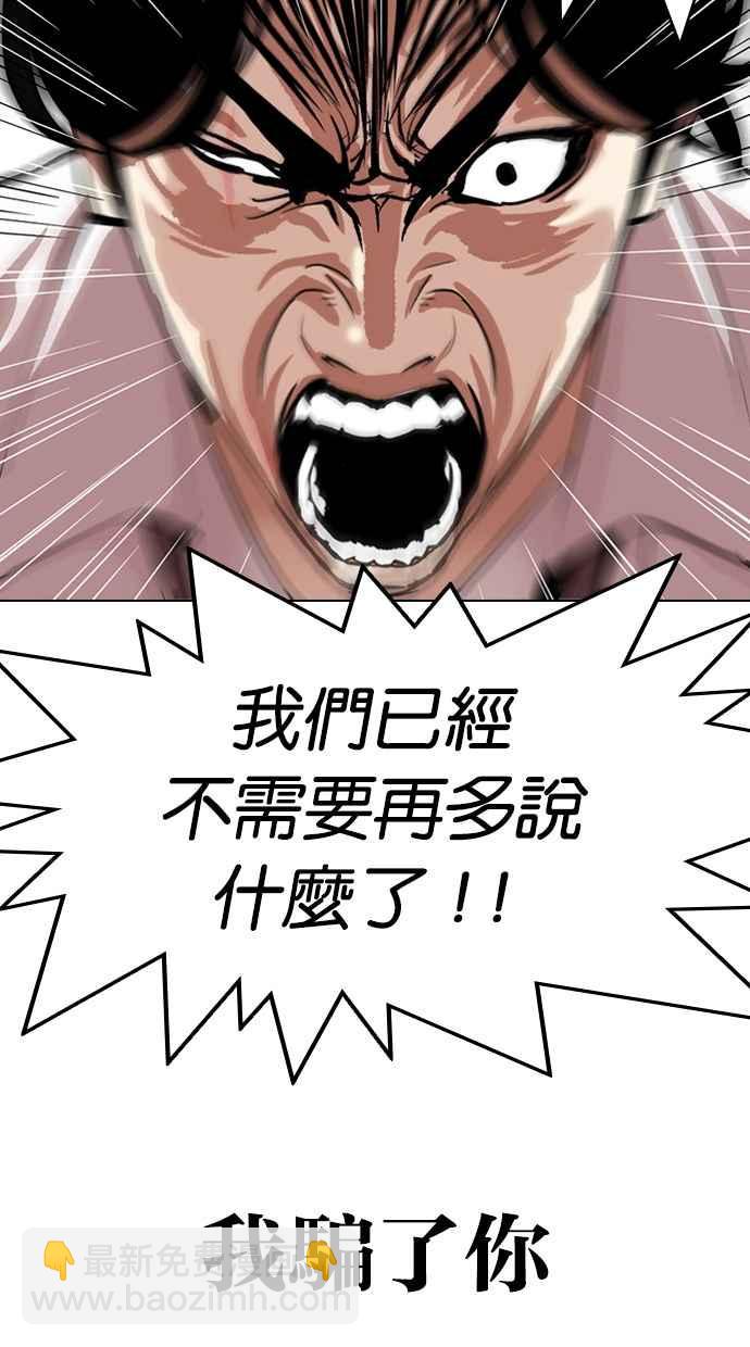 看臉時代 - [第314話] 金基明 [13](1/3) - 4