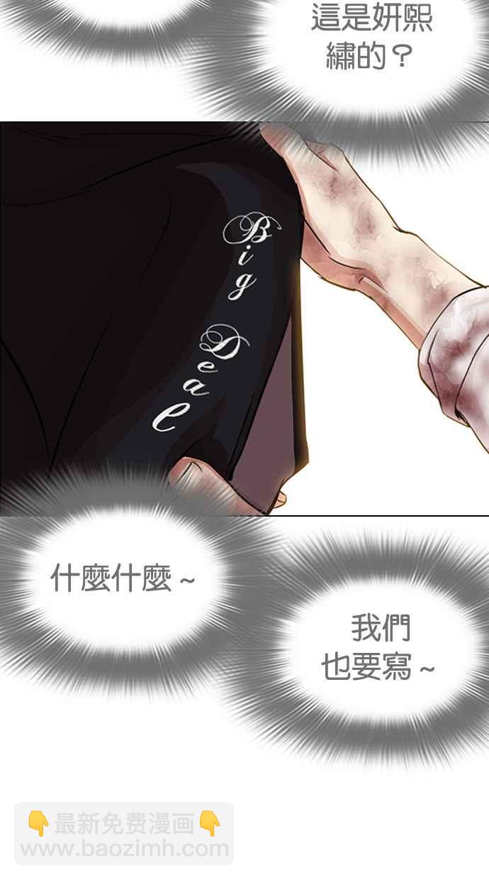 看臉時代 - [第314話] 金基明 [13](3/3) - 8