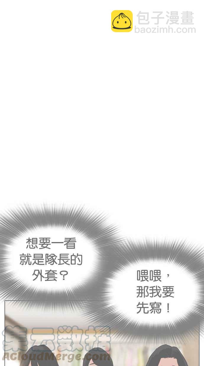 看臉時代 - [第314話] 金基明 [13](3/3) - 1