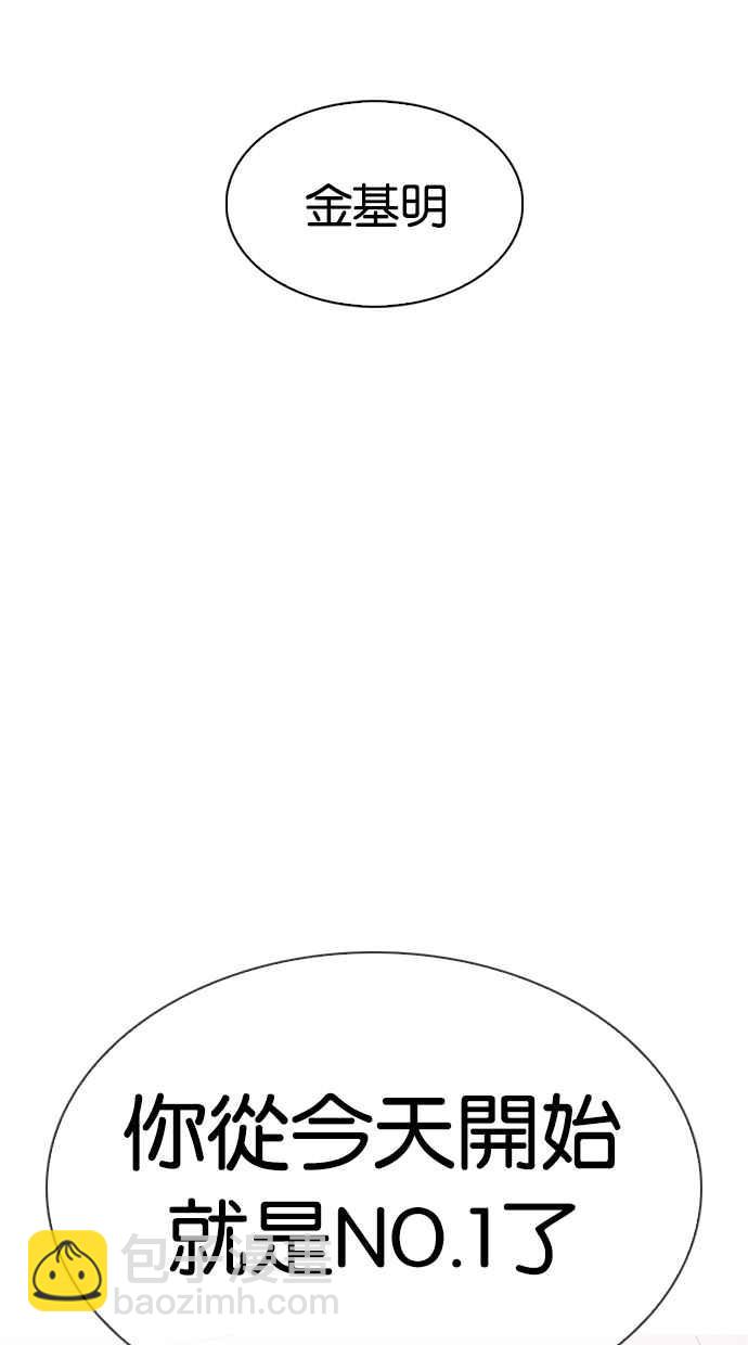 看臉時代 - [第314話] 金基明 [13](3/3) - 4