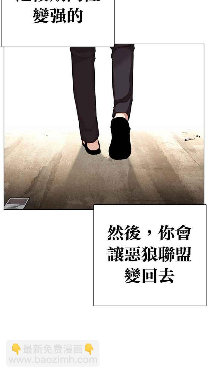 看臉時代 - [第314話] 金基明 [13](3/3) - 1