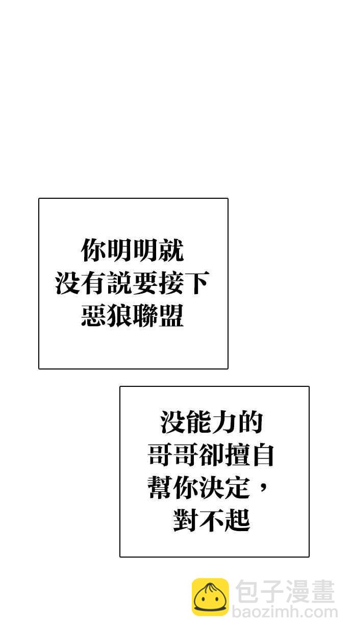 看臉時代 - [第314話] 金基明 [13](3/3) - 2