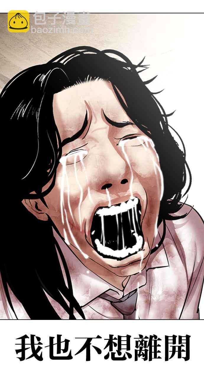 看臉時代 - [第314話] 金基明 [13](3/3) - 5