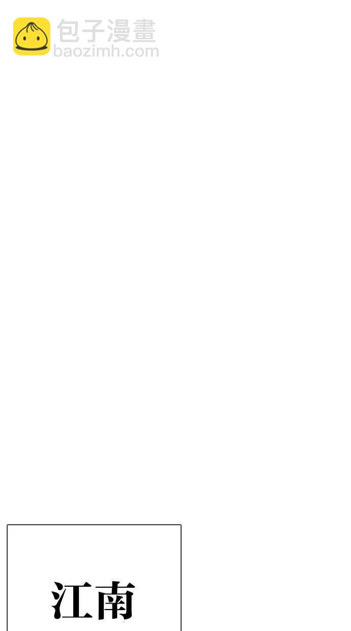 看臉時代 - [第314話] 金基明 [13](3/3) - 6