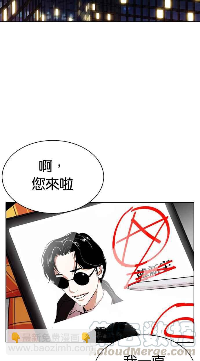 看臉時代 - [第314話] 金基明 [13](3/3) - 8