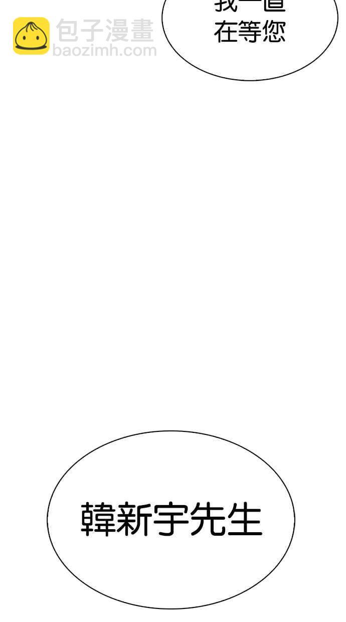 看臉時代 - [第314話] 金基明 [13](3/3) - 1