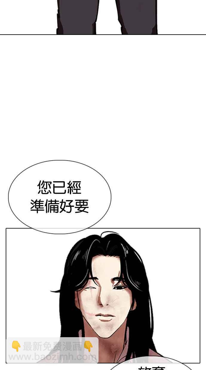 看臉時代 - [第314話] 金基明 [13](3/3) - 3