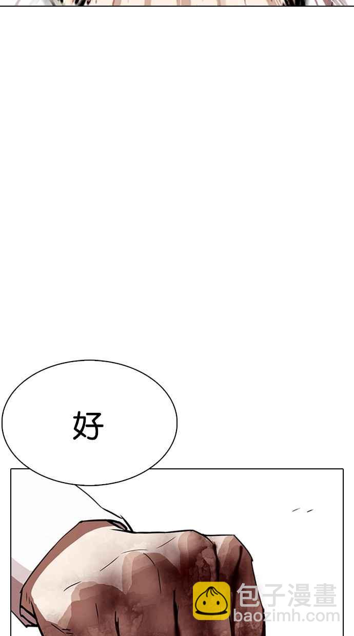 看臉時代 - [第314話] 金基明 [13](1/3) - 6