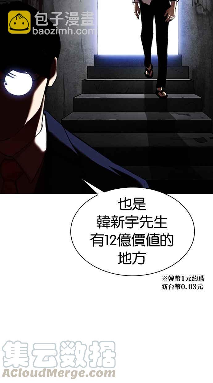 看臉時代 - [第314話] 金基明 [13](3/3) - 5