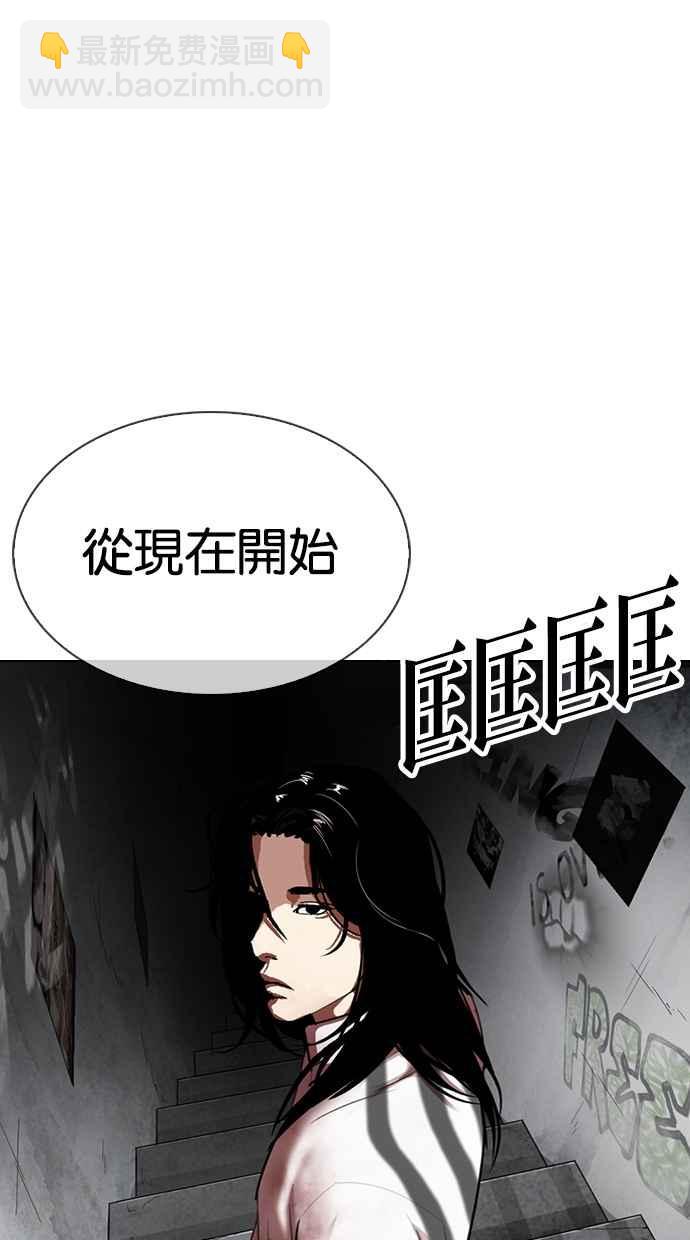 看臉時代 - [第314話] 金基明 [13](3/3) - 6