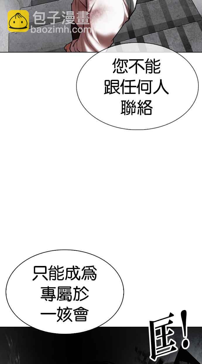 看臉時代 - [第314話] 金基明 [13](3/3) - 7