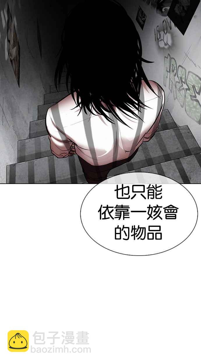 看臉時代 - [第314話] 金基明 [13](3/3) - 8