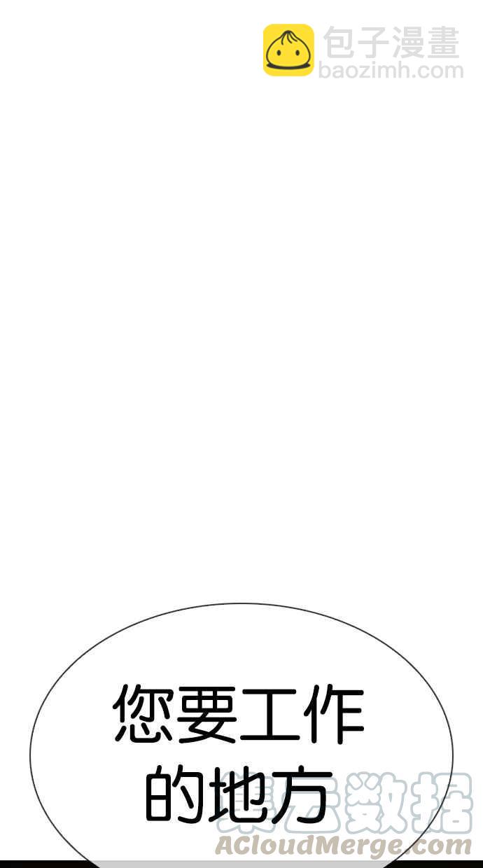 看臉時代 - [第314話] 金基明 [13](3/3) - 2