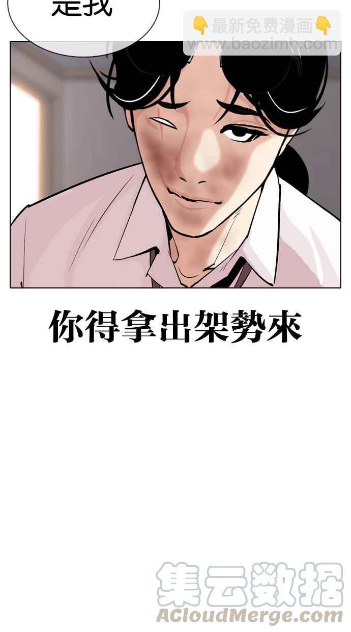 看臉時代 - [第314話] 金基明 [13](1/3) - 8