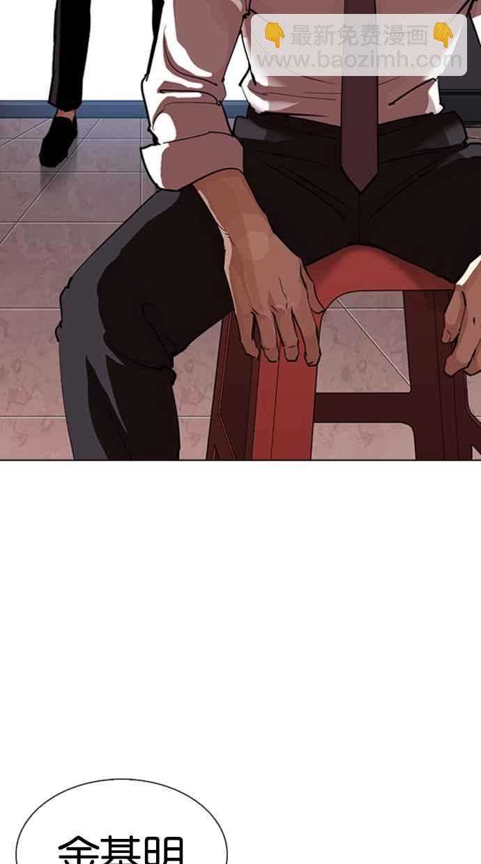 看臉時代 - [第314話] 金基明 [13](1/3) - 2