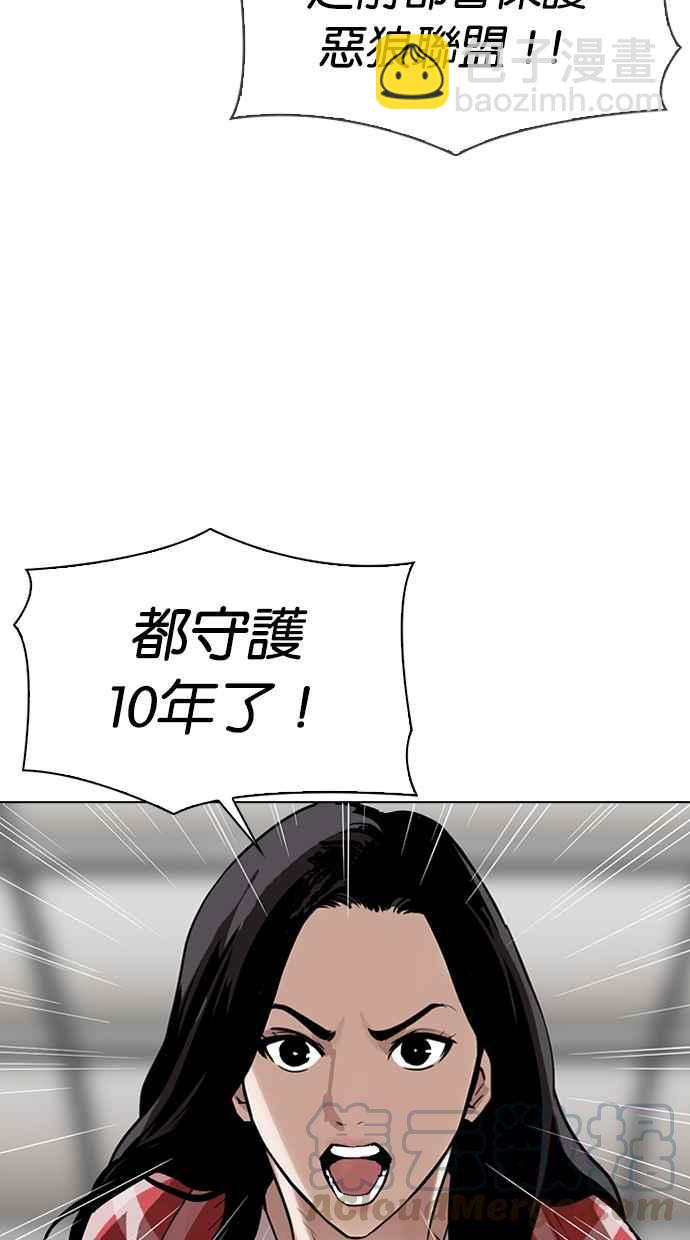 看臉時代 - [第314話] 金基明 [13](1/3) - 5