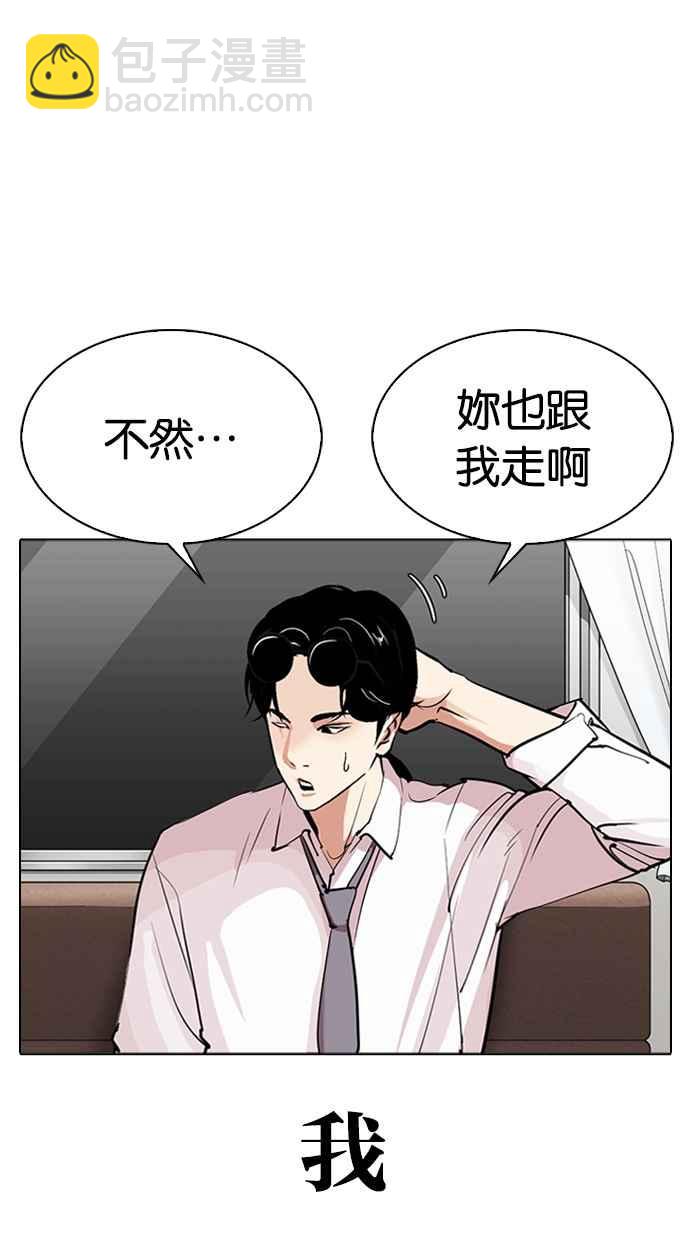 看臉時代 - [第314話] 金基明 [13](1/3) - 1