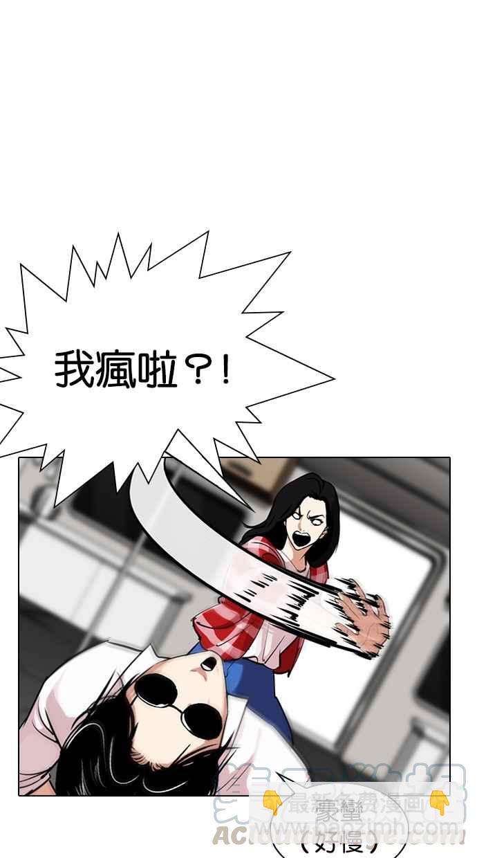 看臉時代 - [第314話] 金基明 [13](1/3) - 2