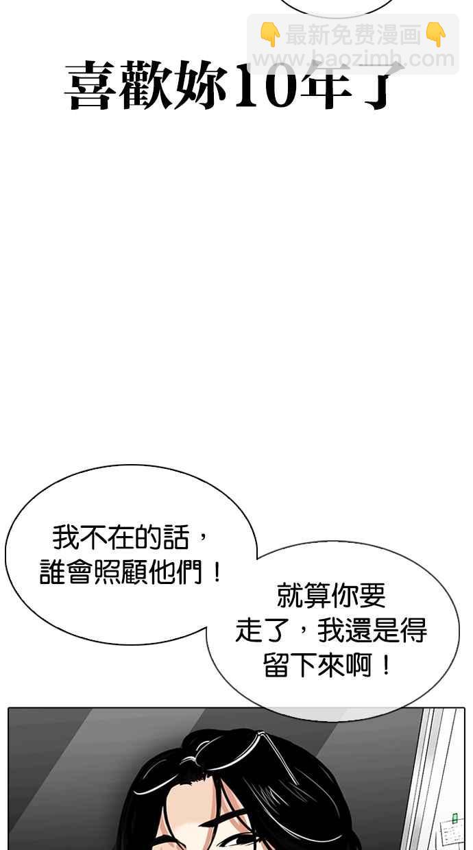 看臉時代 - [第314話] 金基明 [13](1/3) - 3