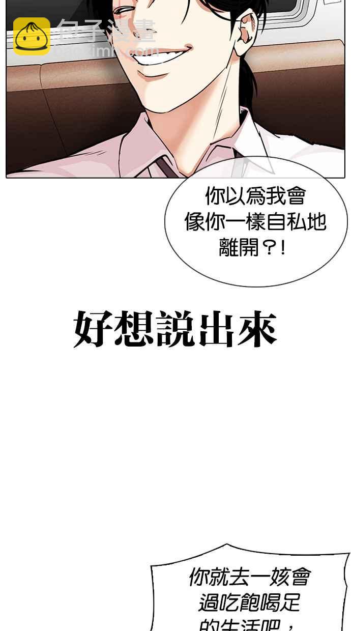 看臉時代 - [第314話] 金基明 [13](1/3) - 4