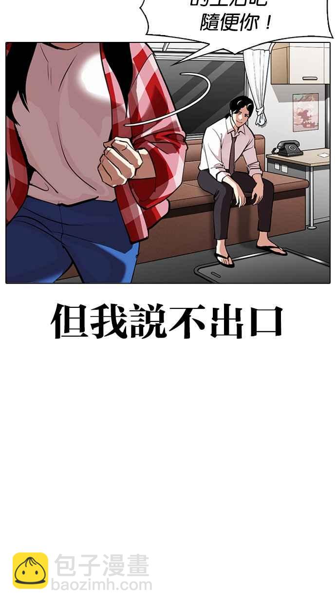 看臉時代 - [第314話] 金基明 [13](1/3) - 5