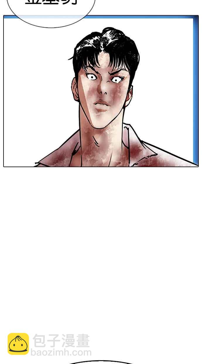 看臉時代 - [第314話] 金基明 [13](1/3) - 3