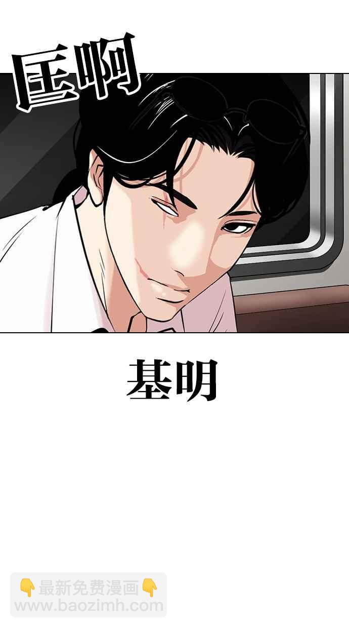 看臉時代 - [第314話] 金基明 [13](1/3) - 6