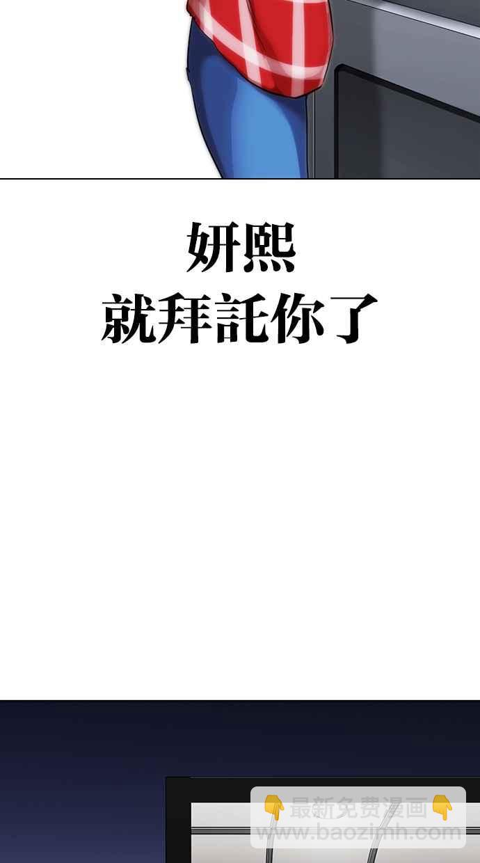 看臉時代 - [第314話] 金基明 [13](1/3) - 8