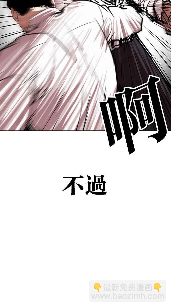 看臉時代 - [第314話] 金基明 [13](1/3) - 3