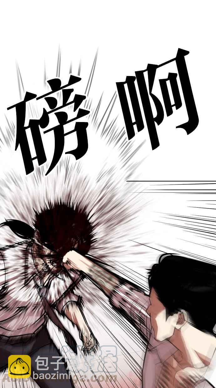 看臉時代 - [第314話] 金基明 [13](1/3) - 4