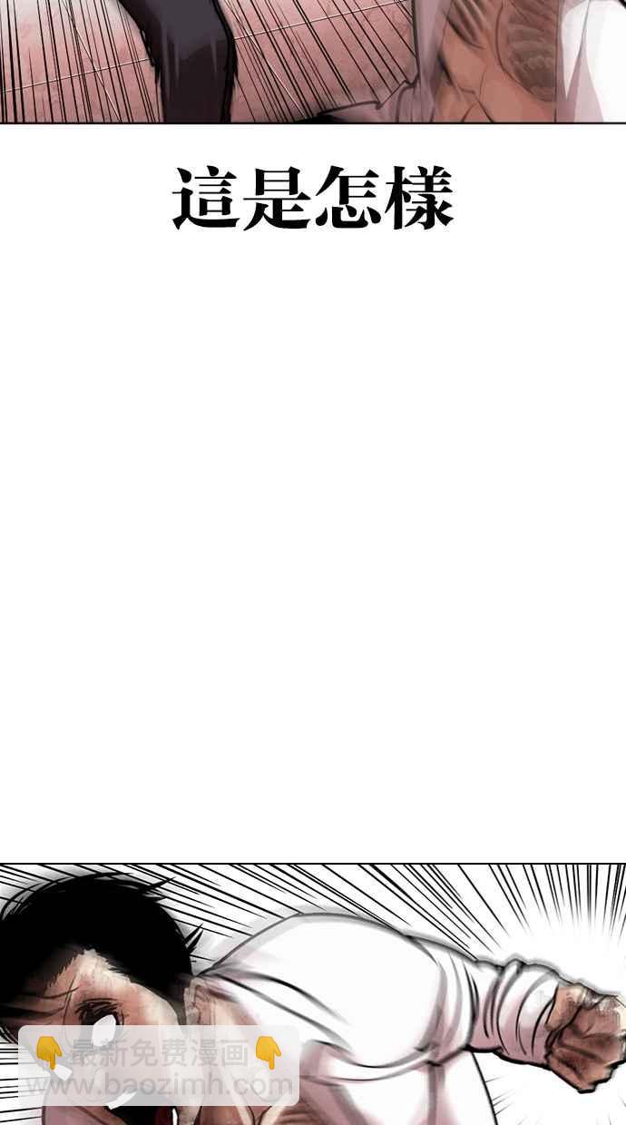 看臉時代 - [第314話] 金基明 [13](1/3) - 5