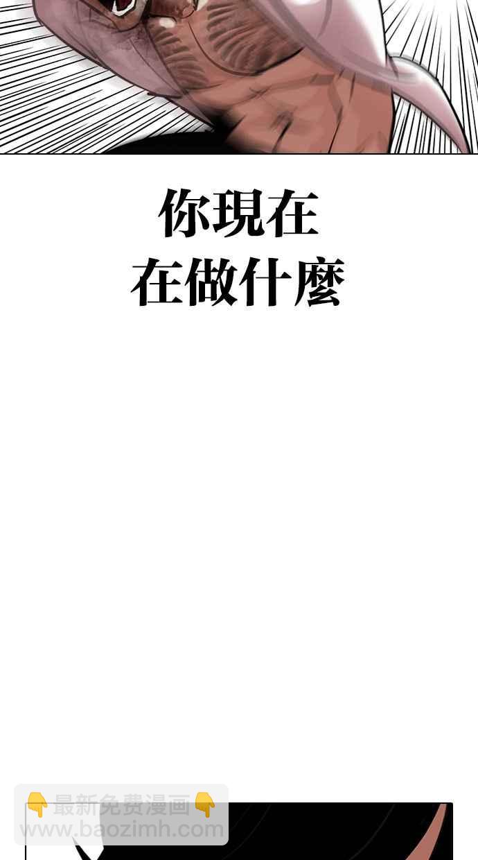 看臉時代 - [第314話] 金基明 [13](1/3) - 6