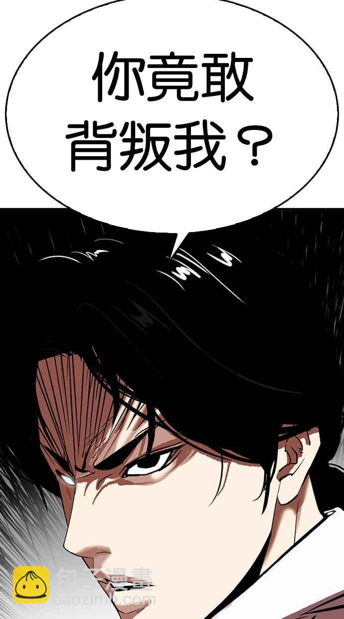 看臉時代 - [第314話] 金基明 [13](1/3) - 4