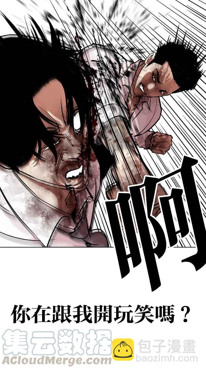 看臉時代 - [第314話] 金基明 [13](1/3) - 1