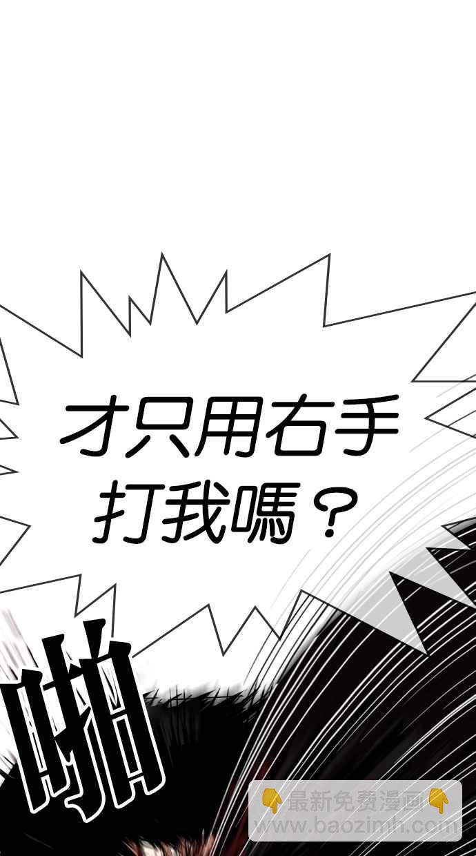 看臉時代 - [第314話] 金基明 [13](1/3) - 3