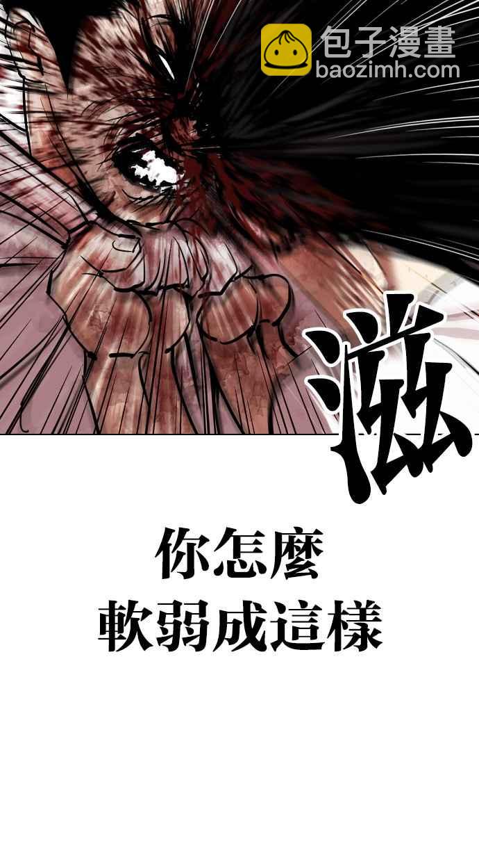 看臉時代 - [第314話] 金基明 [13](1/3) - 4