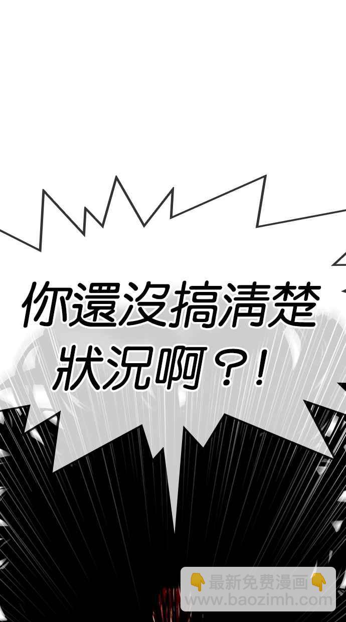 看臉時代 - [第314話] 金基明 [13](1/3) - 5