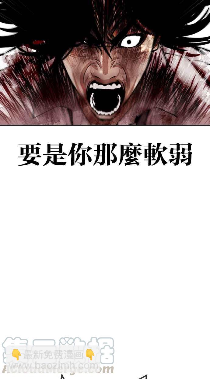 看臉時代 - [第314話] 金基明 [13](1/3) - 6