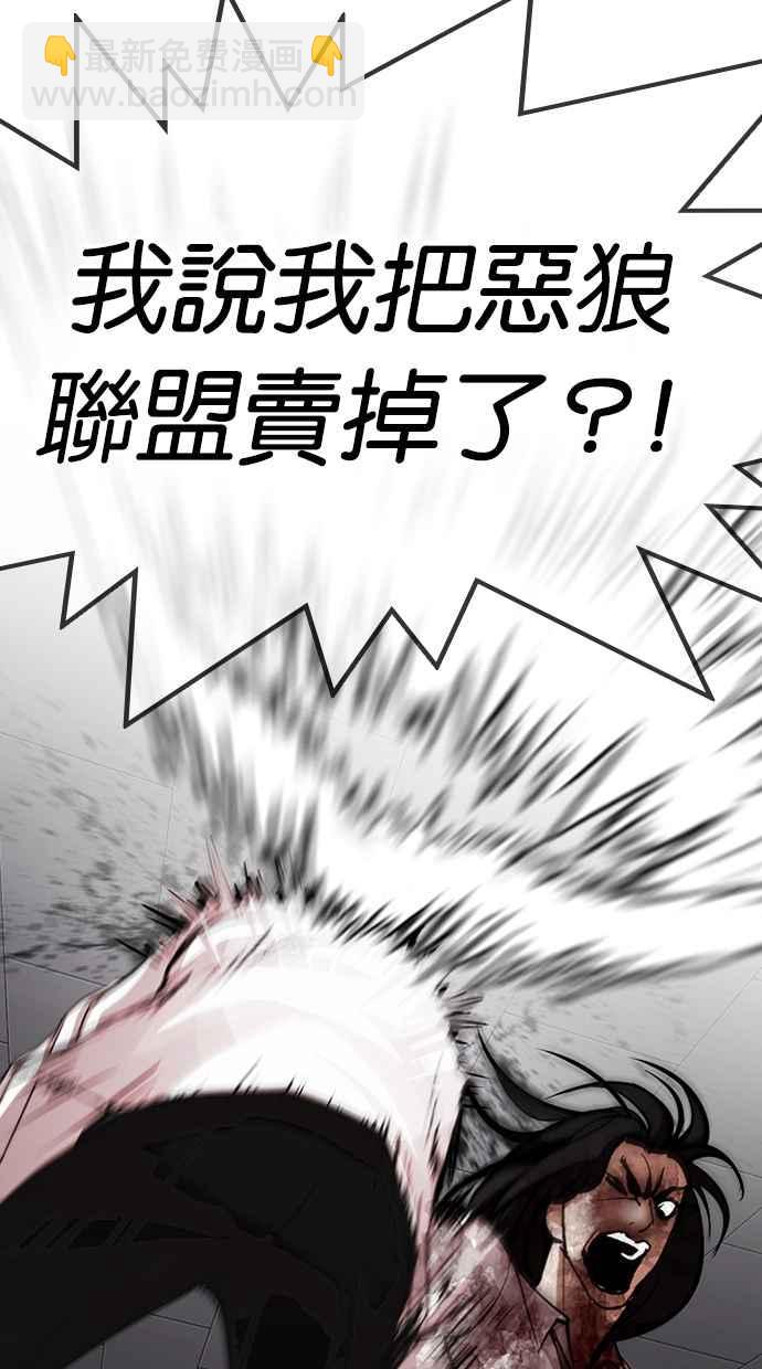 看臉時代 - [第314話] 金基明 [13](1/3) - 7