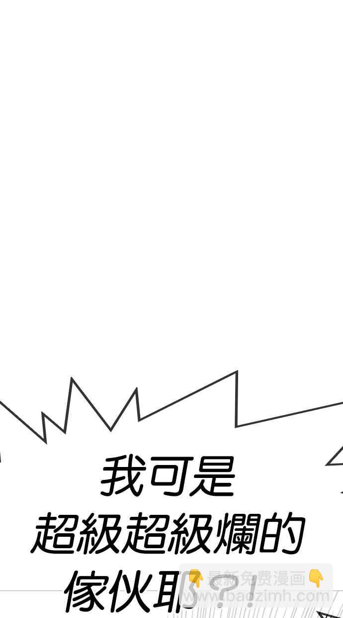 看臉時代 - [第314話] 金基明 [13](1/3) - 1