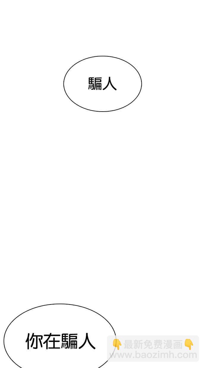 看臉時代 - [第314話] 金基明 [13](2/3) - 6