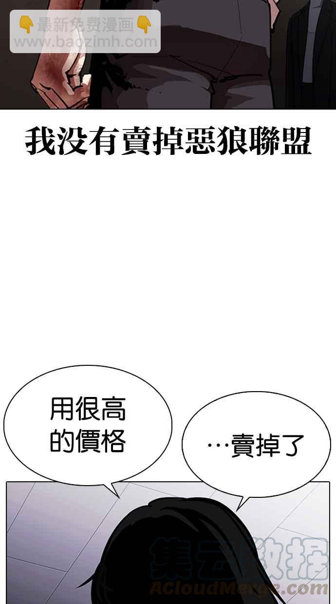 看臉時代 - [第314話] 金基明 [13](2/3) - 2