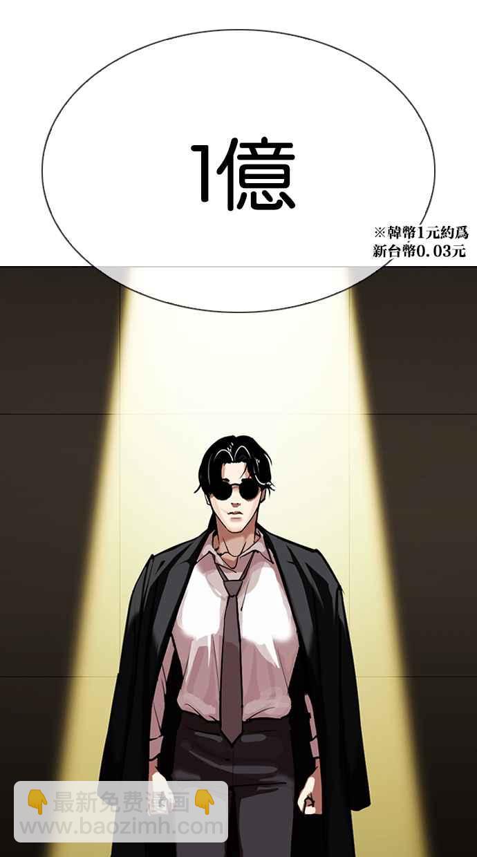 看臉時代 - [第314話] 金基明 [13](2/3) - 4